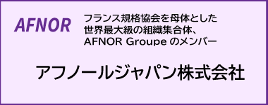 アフノールジャパン株式会社"