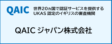 QAICジャパン株式会社"